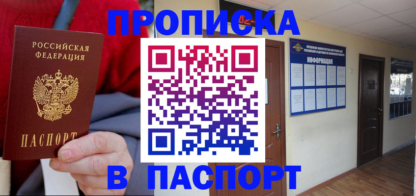 временная регистрация в Дальнегорске