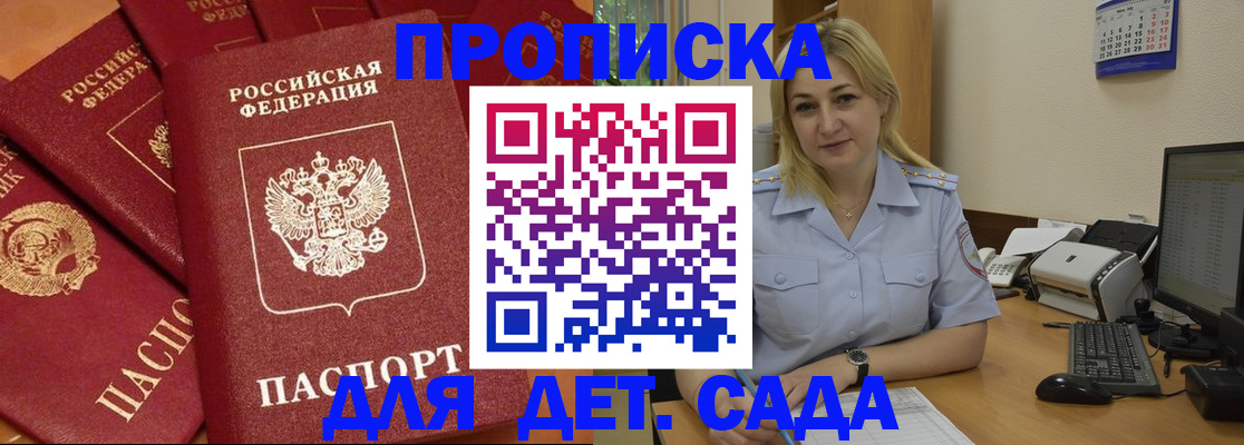 временная регистрация гарантия в Дальнегорске