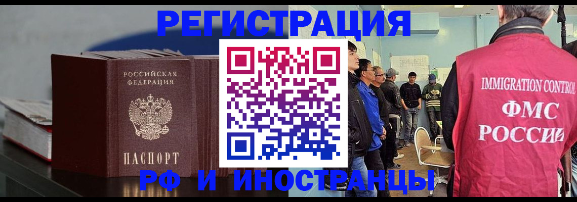 временная регистрация в Дальнегорске