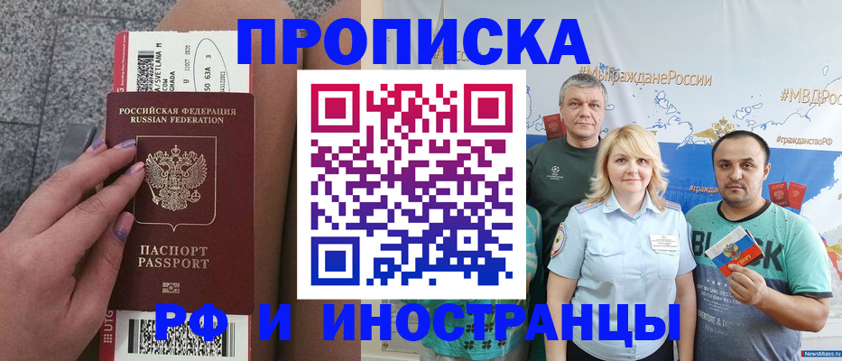 временная регистрация для школы в Дальнегорске