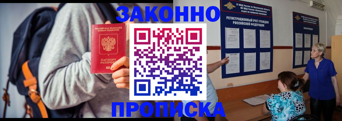 временная регистрация в Дальнегорске