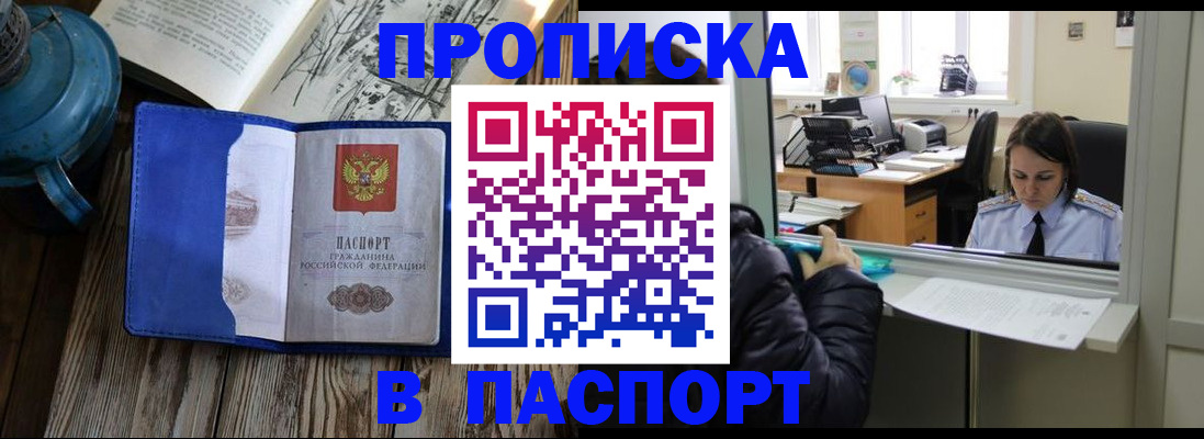 прописка гарантия в Дальнегорске