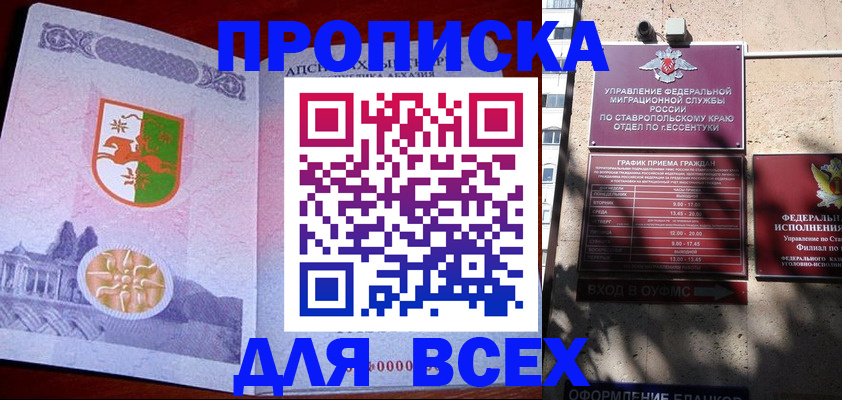 прописка регистрация в Дальнегорске