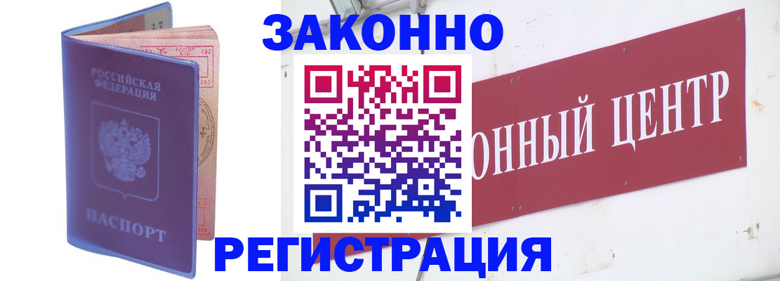 прописка иностранных граждан в Дальнегорске