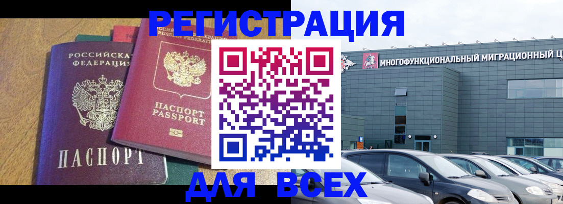 прописка законно в Дальнегорске