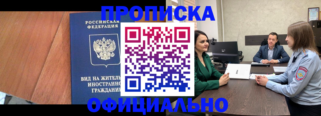 временная регистрация надежно в Дальнегорске