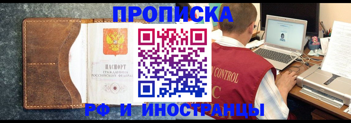 временная регистрация адрес в Дальнегорске